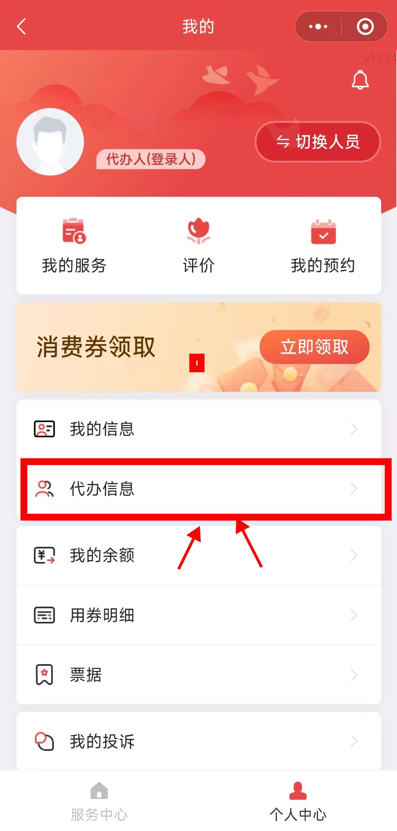 中度以上失能老年人發(fā)放養(yǎng)老服務(wù)消費(fèi)補(bǔ)貼 代辦人操作流程來了！