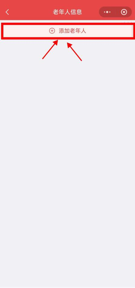 中度以上失能老年人發(fā)放養(yǎng)老服務(wù)消費(fèi)補(bǔ)貼 代辦人操作流程來了！