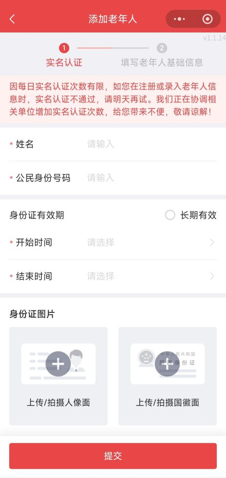 中度以上失能老年人發(fā)放養(yǎng)老服務(wù)消費(fèi)補(bǔ)貼 代辦人操作流程來了！