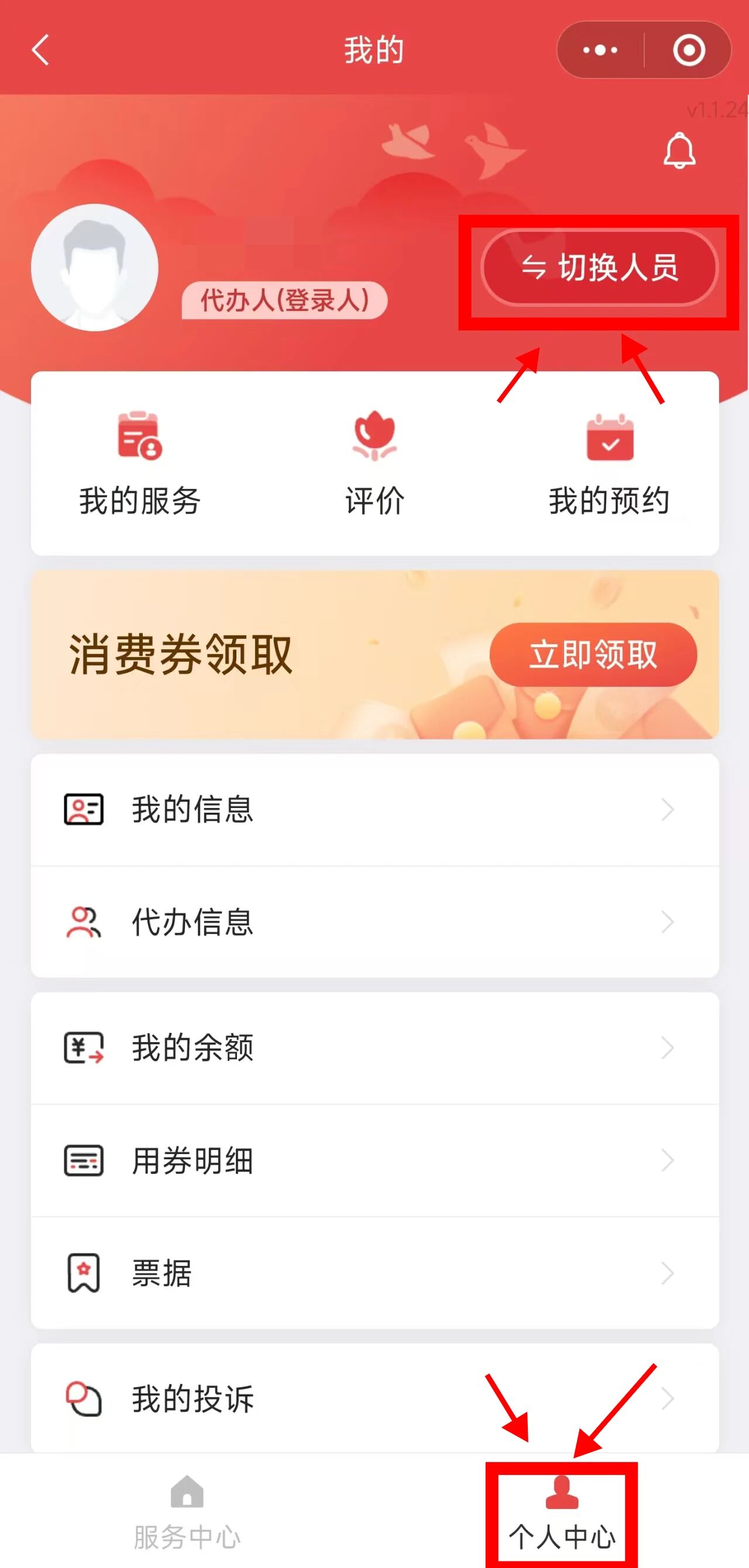 中度以上失能老年人發(fā)放養(yǎng)老服務(wù)消費(fèi)補(bǔ)貼 代辦人操作流程來了！