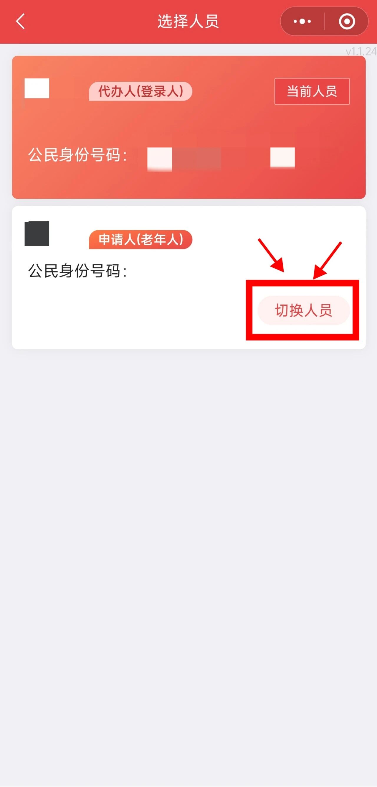 中度以上失能老年人發(fā)放養(yǎng)老服務(wù)消費(fèi)補(bǔ)貼 代辦人操作流程來了！