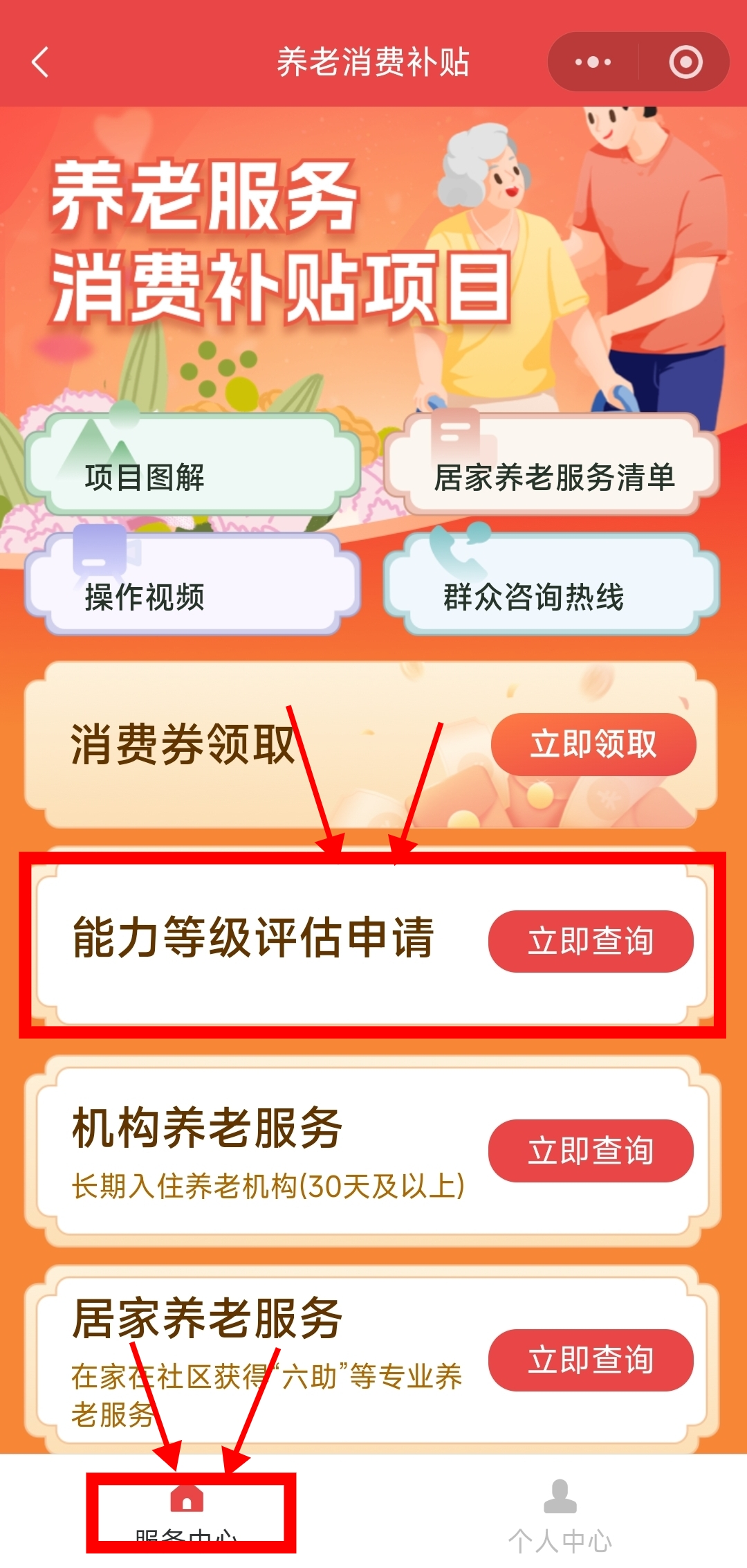 中度以上失能老年人發(fā)放養(yǎng)老服務(wù)消費(fèi)補(bǔ)貼 代辦人操作流程來了！