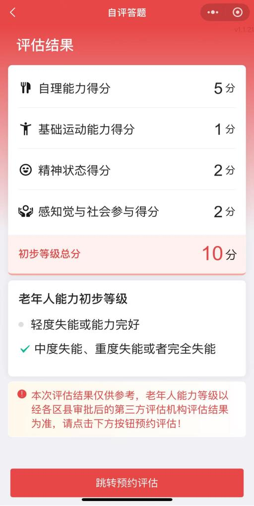 中度以上失能老年人發(fā)放養(yǎng)老服務(wù)消費(fèi)補(bǔ)貼 代辦人操作流程來了！