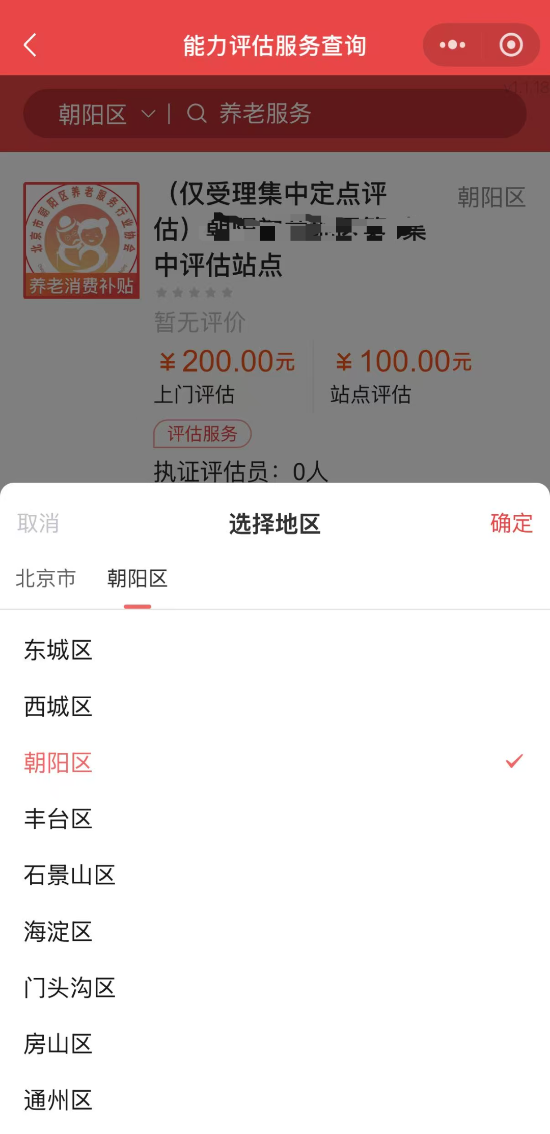 中度以上失能老年人發(fā)放養(yǎng)老服務(wù)消費(fèi)補(bǔ)貼 代辦人操作流程來了！
