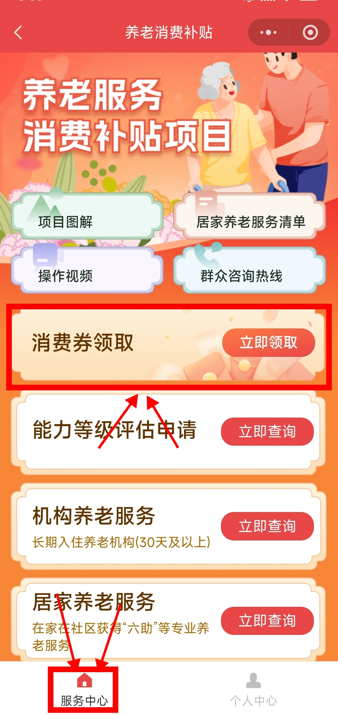 中度以上失能老年人發(fā)放養(yǎng)老服務(wù)消費(fèi)補(bǔ)貼 代辦人操作流程來了！