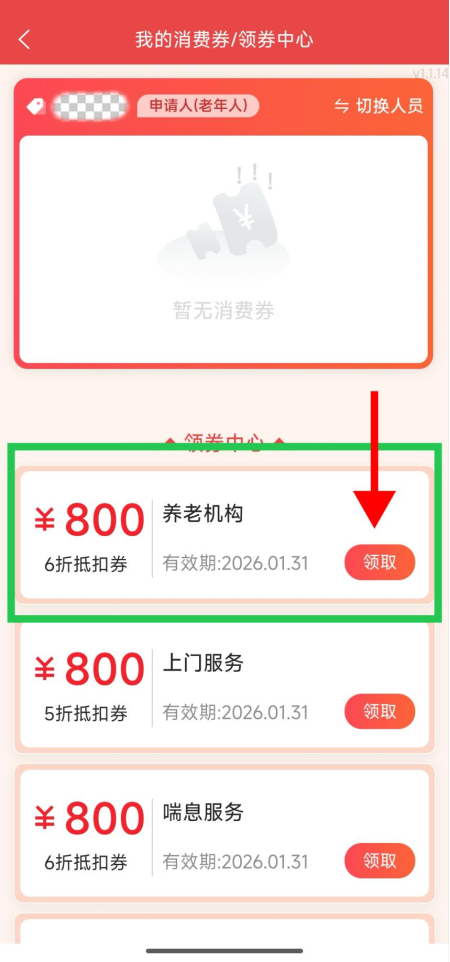 中度以上失能老年人發(fā)放養(yǎng)老服務(wù)消費(fèi)補(bǔ)貼 代辦人操作流程來了！