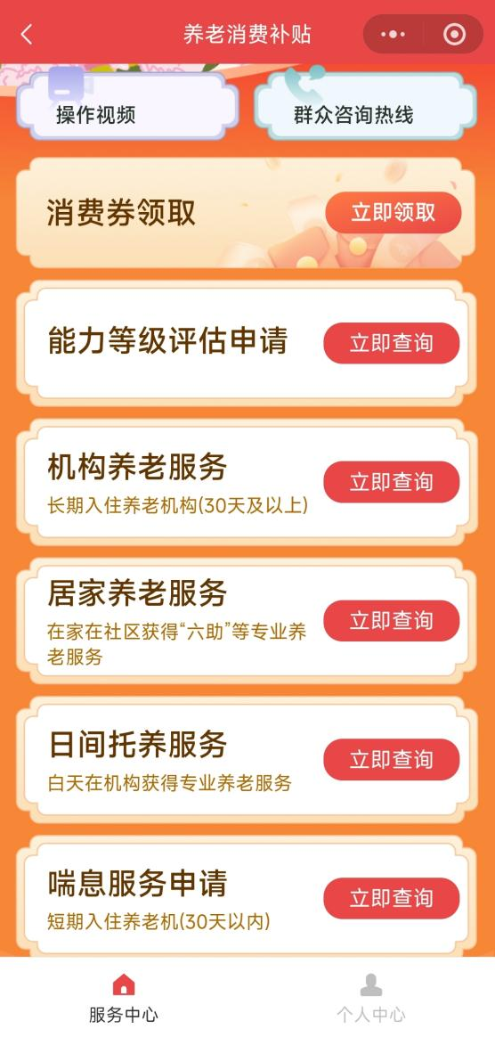 中度以上失能老年人發(fā)放養(yǎng)老服務(wù)消費(fèi)補(bǔ)貼 代辦人操作流程來了！