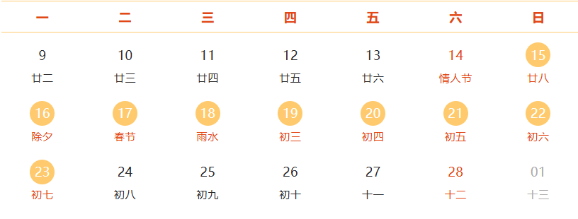 北京公安出入境春節(jié)期間對(duì)外辦公安排