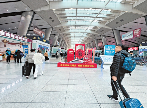 北京南站，馬年祝福元素擺在進站顯眼位置，增添了濃濃的春節(jié)氣氛。