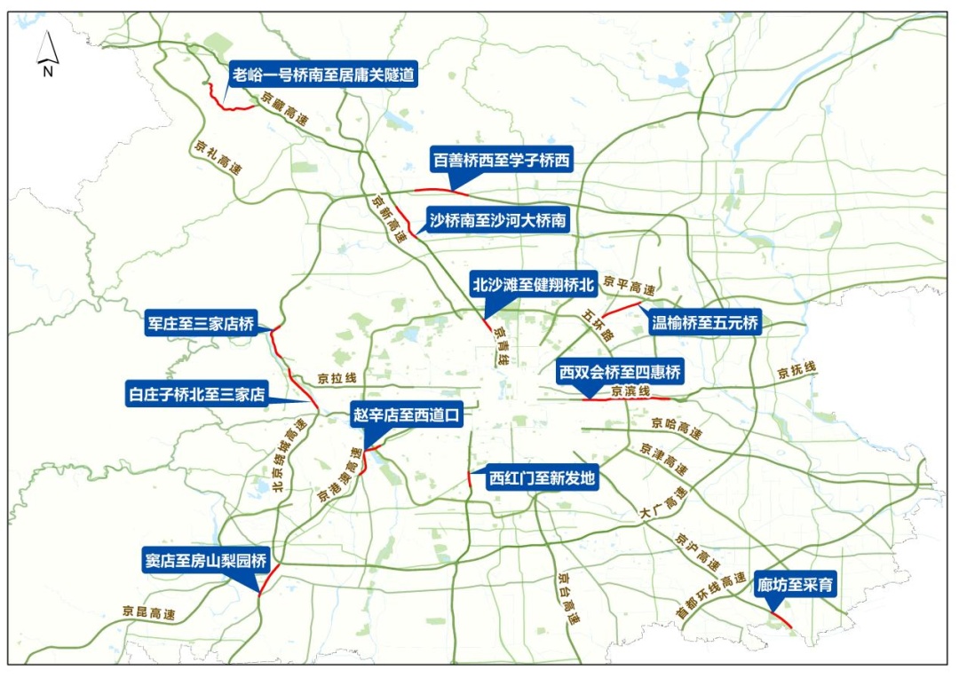 連續(xù)3天不收費！北京交警發(fā)布最新出行提示——