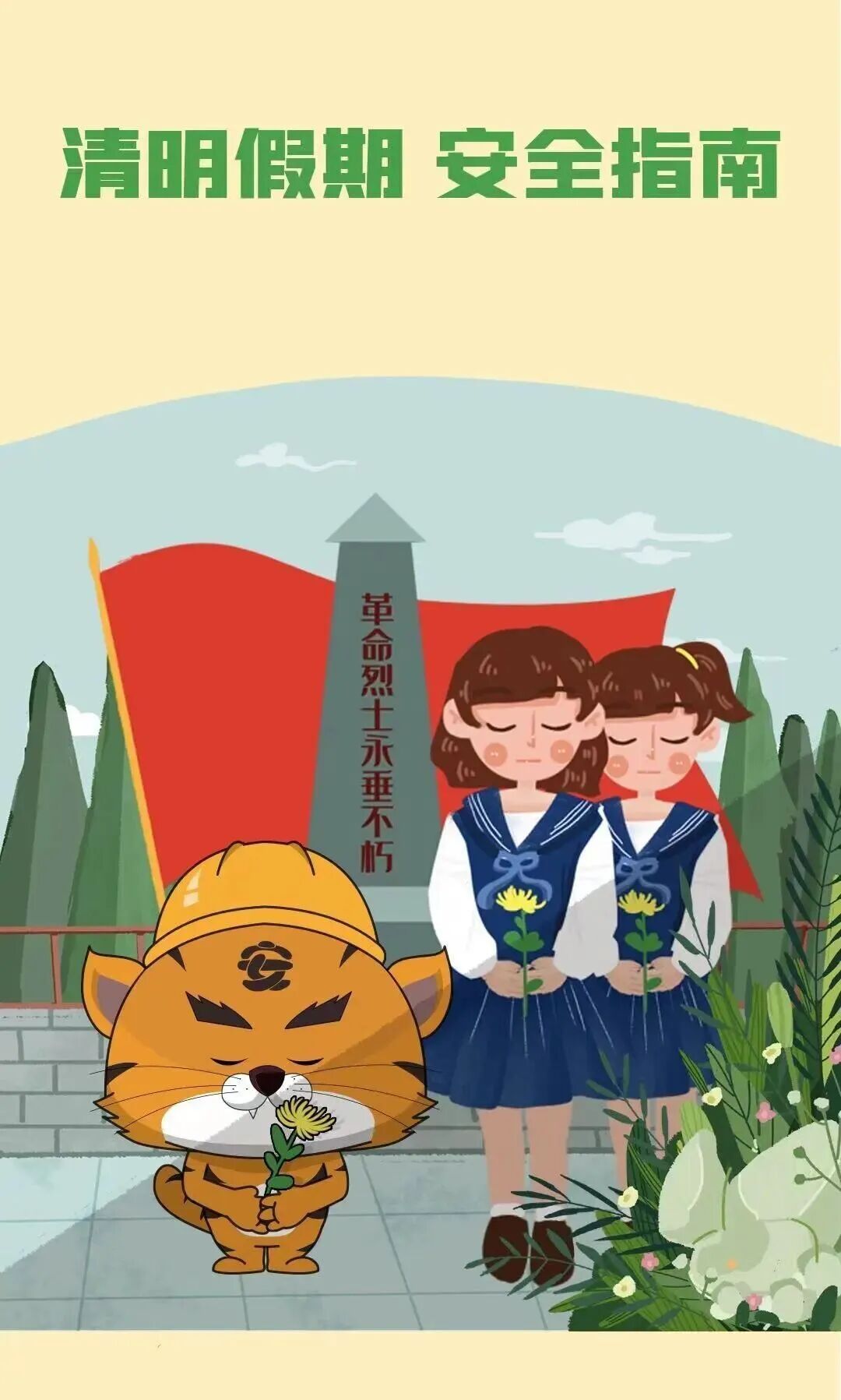 進(jìn)山入園，請(qǐng)自覺(jué)遵守相關(guān)規(guī)定，拒絕野外用火！