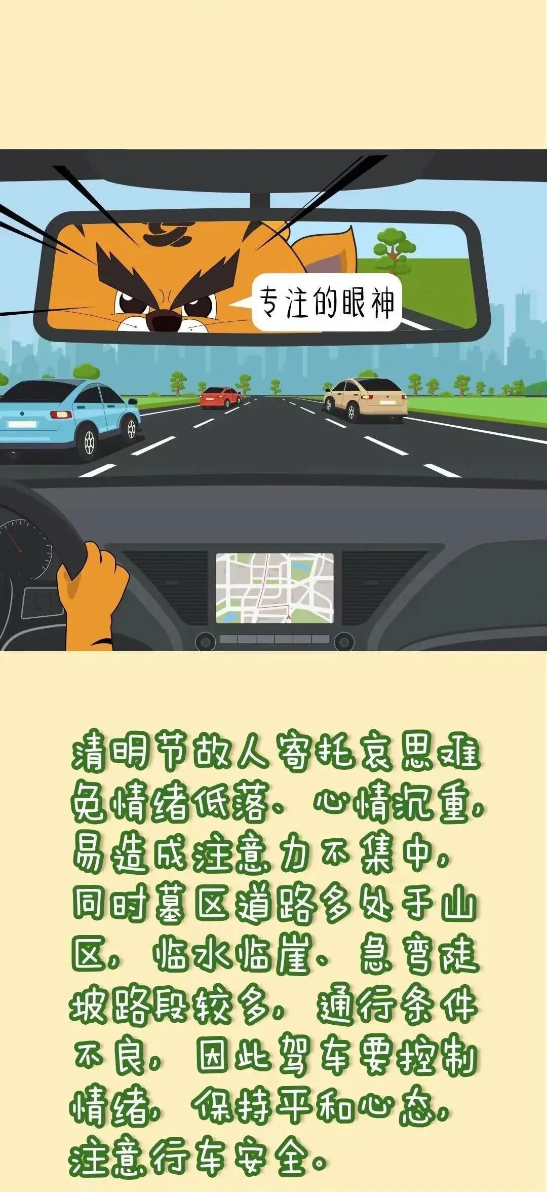 進(jìn)山入園，請(qǐng)自覺(jué)遵守相關(guān)規(guī)定，拒絕野外用火！