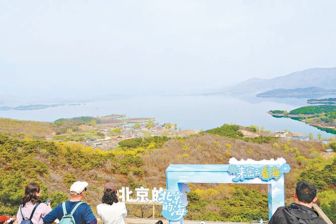 昨天，密云區(qū)對外發(fā)布密云城市品牌——“來密云看?！?。