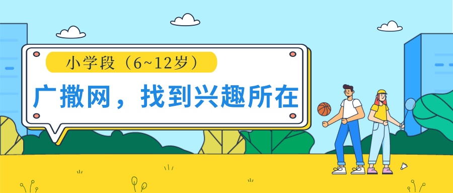 不當(dāng)小胖墩！兒童科學(xué)減重 分齡運動指南+避坑攻略來了