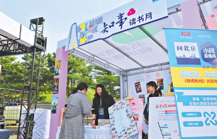 朝陽公園主展場(chǎng)，北京日?qǐng)?bào)社設(shè)立“知事讀書月”展位。