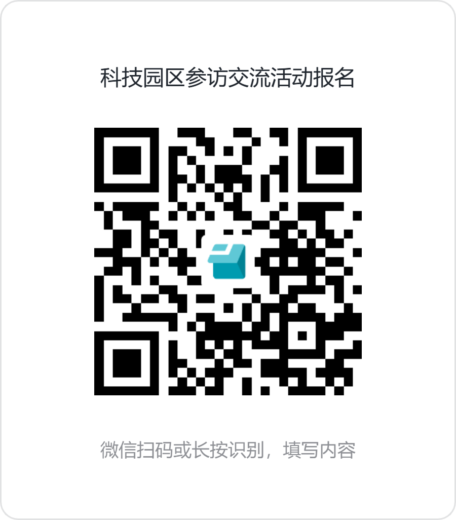 中關(guān)村論壇配套活動(dòng)——科技園區(qū)參訪交流活動(dòng)開(kāi)啟報(bào)名