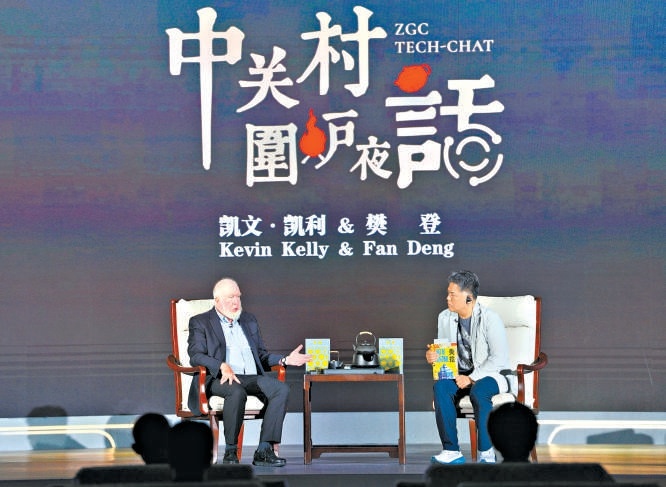 昨晚，樊登對話科技預(yù)言家凱文·凱利。