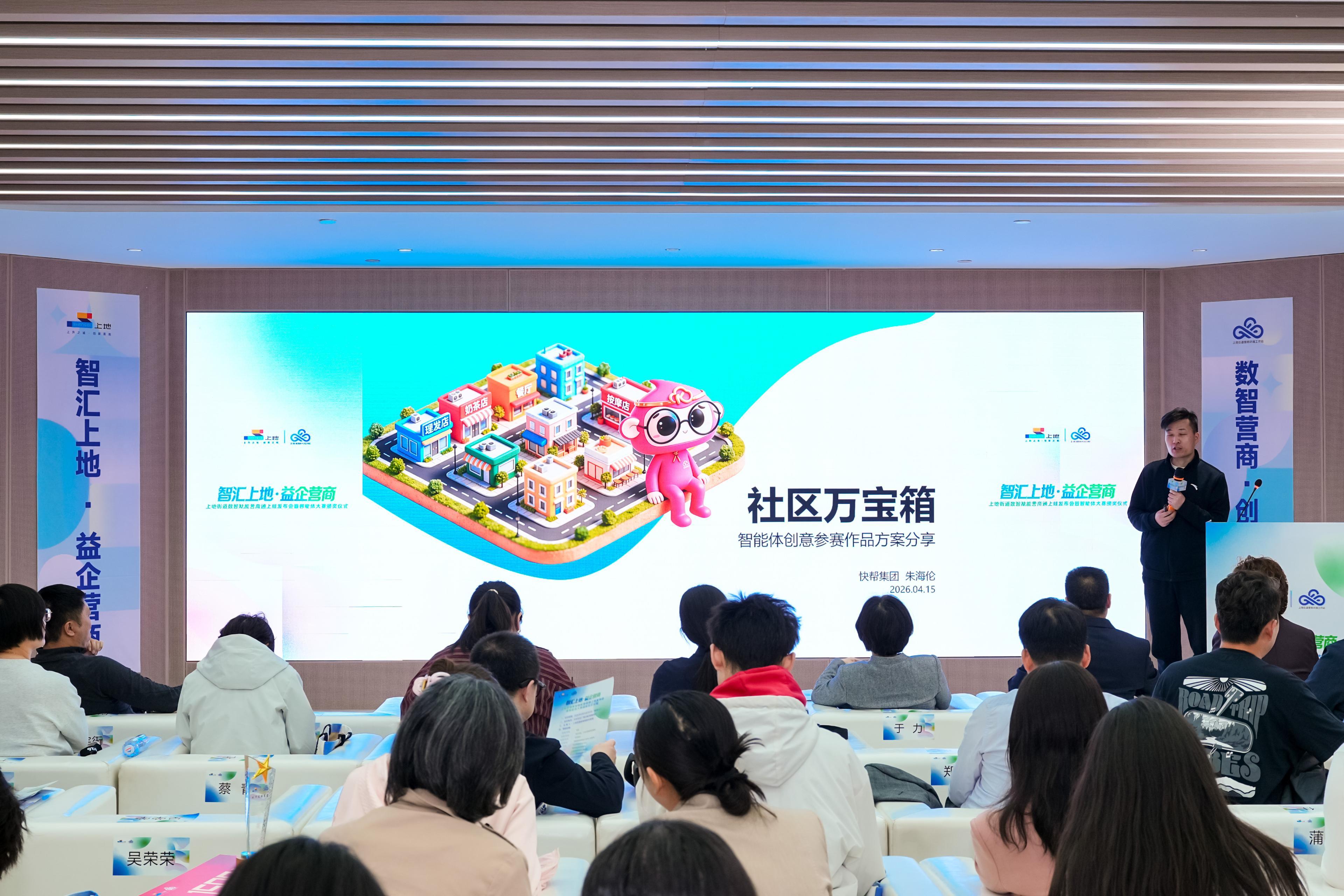 以AI激活營商服務(wù)新動能，海淀上地上線數(shù)智賦能營商通小程序