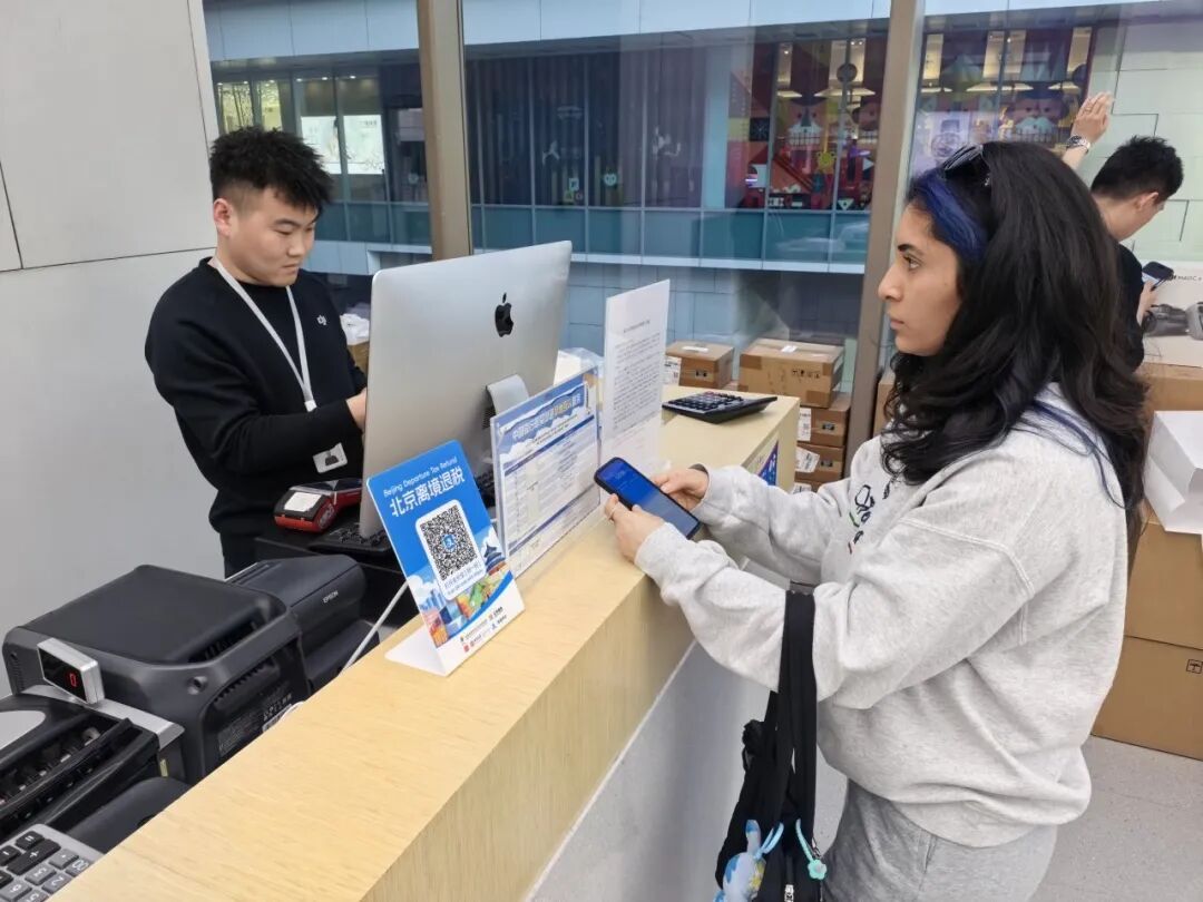 “一鍵智能退稅”落地北京 本市離境退稅實(shí)現(xiàn)全程退稅  一鍵通達(dá)