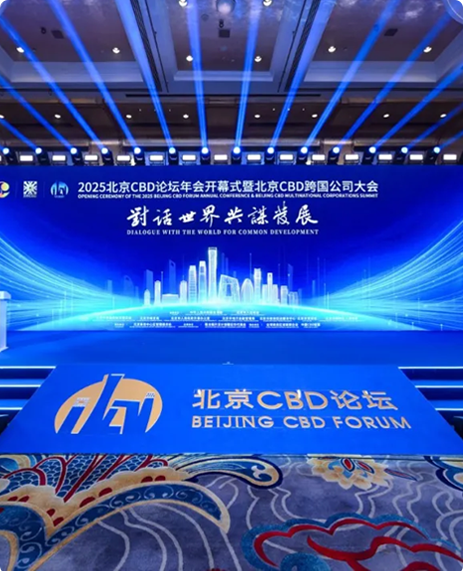 國際化交流合作平臺