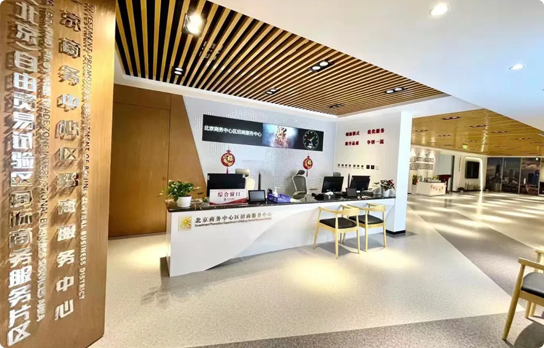 管家式企業(yè)服務