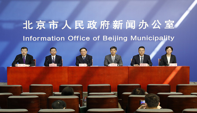 《北京市“十四五”時(shí)期國(guó)際科技創(chuàng)新中心建設(shè)規(guī)劃》新聞發(fā)布會(huì)