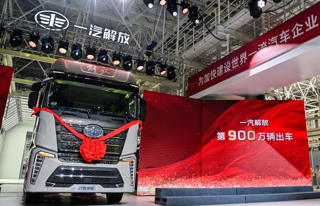 2024年7月16日，在吉林省長春市，中國一汽第6000萬輛汽車暨第900萬輛解放牌卡車駛下生產(chǎn)線。