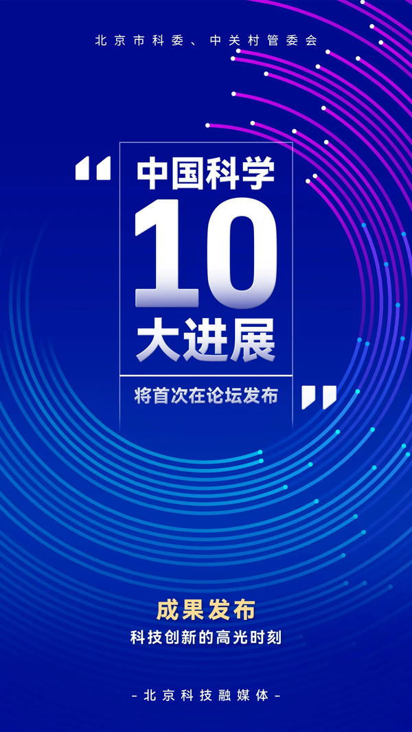 成果發(fā)布：科技創(chuàng)新的高光時(shí)刻