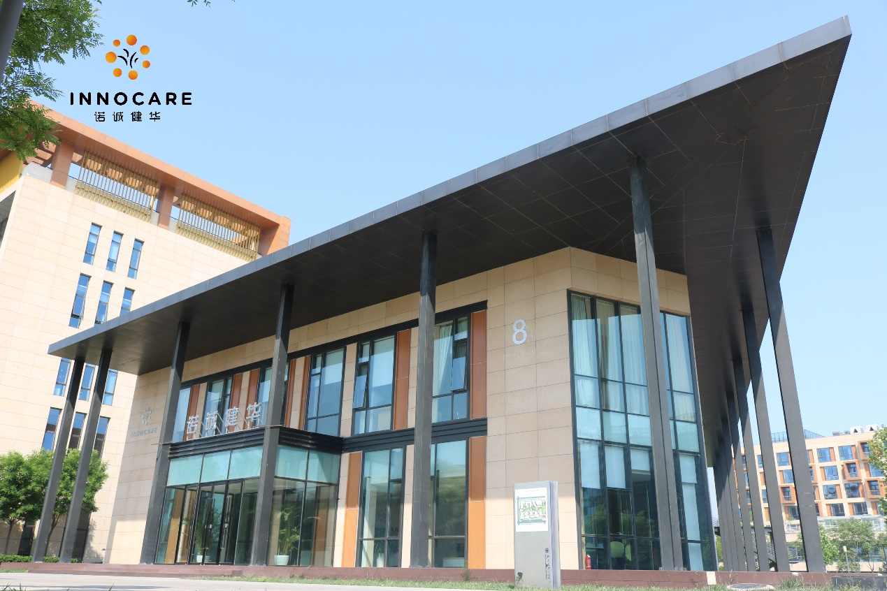 北京諾誠健華醫(yī)藥科技有限公司