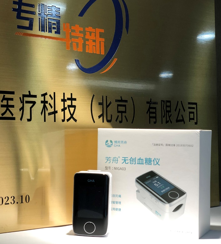 博邦芳舟醫(yī)療科技（北京）有限公司