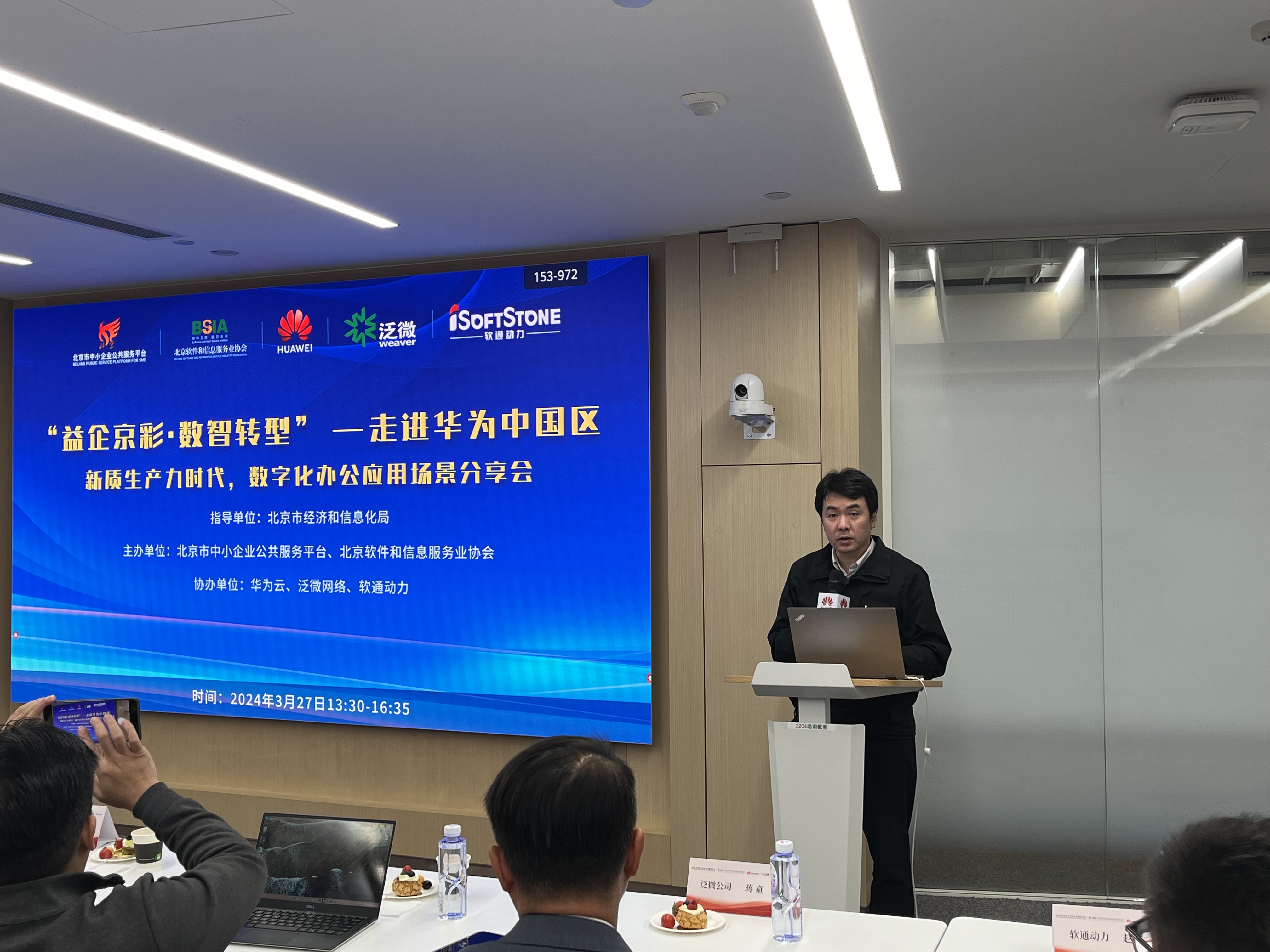 北京市中小企業(yè)服務(wù)中心副主任 林澤