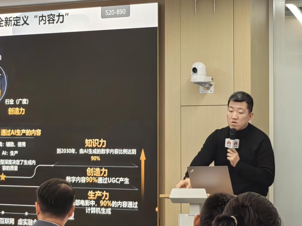 華為云媒體服務(wù)MetaStudio北區(qū)負(fù)責(zé)人