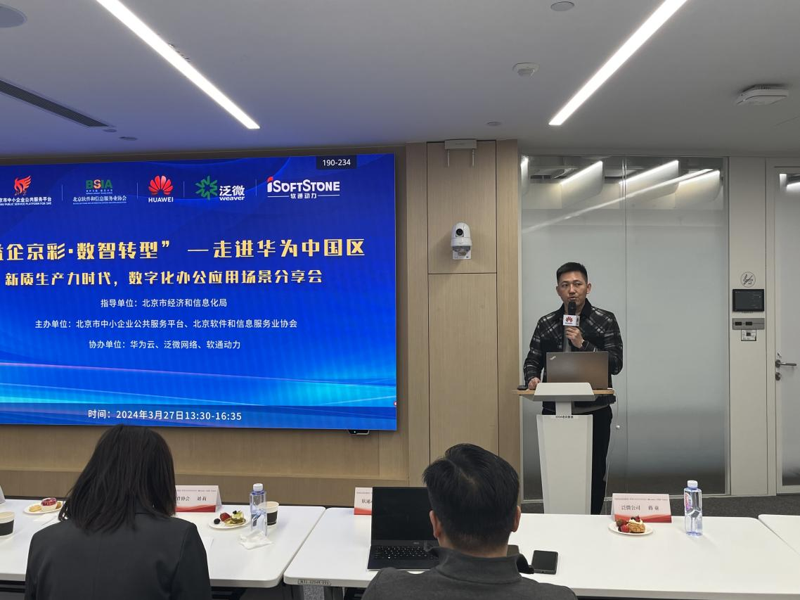 華為北京云銷售伙伴發(fā)展部副部長(zhǎng)