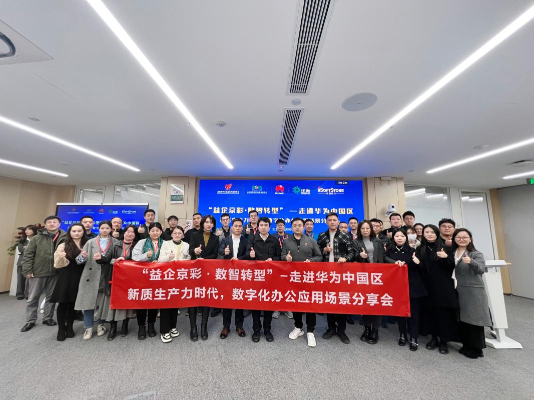 與會(huì)代表現(xiàn)場(chǎng)合影