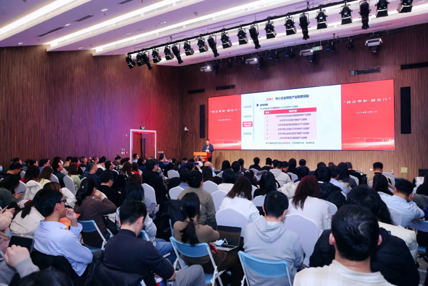 益企京彩園區(qū)行-走進(jìn)集智未來(lái)人工智能產(chǎn)業(yè)創(chuàng)新基地