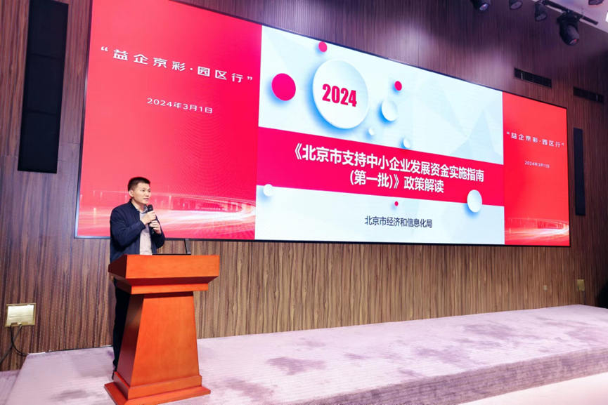 益企京彩園區(qū)行-走進(jìn)集智未來(lái)人工智能產(chǎn)業(yè)創(chuàng)新基地