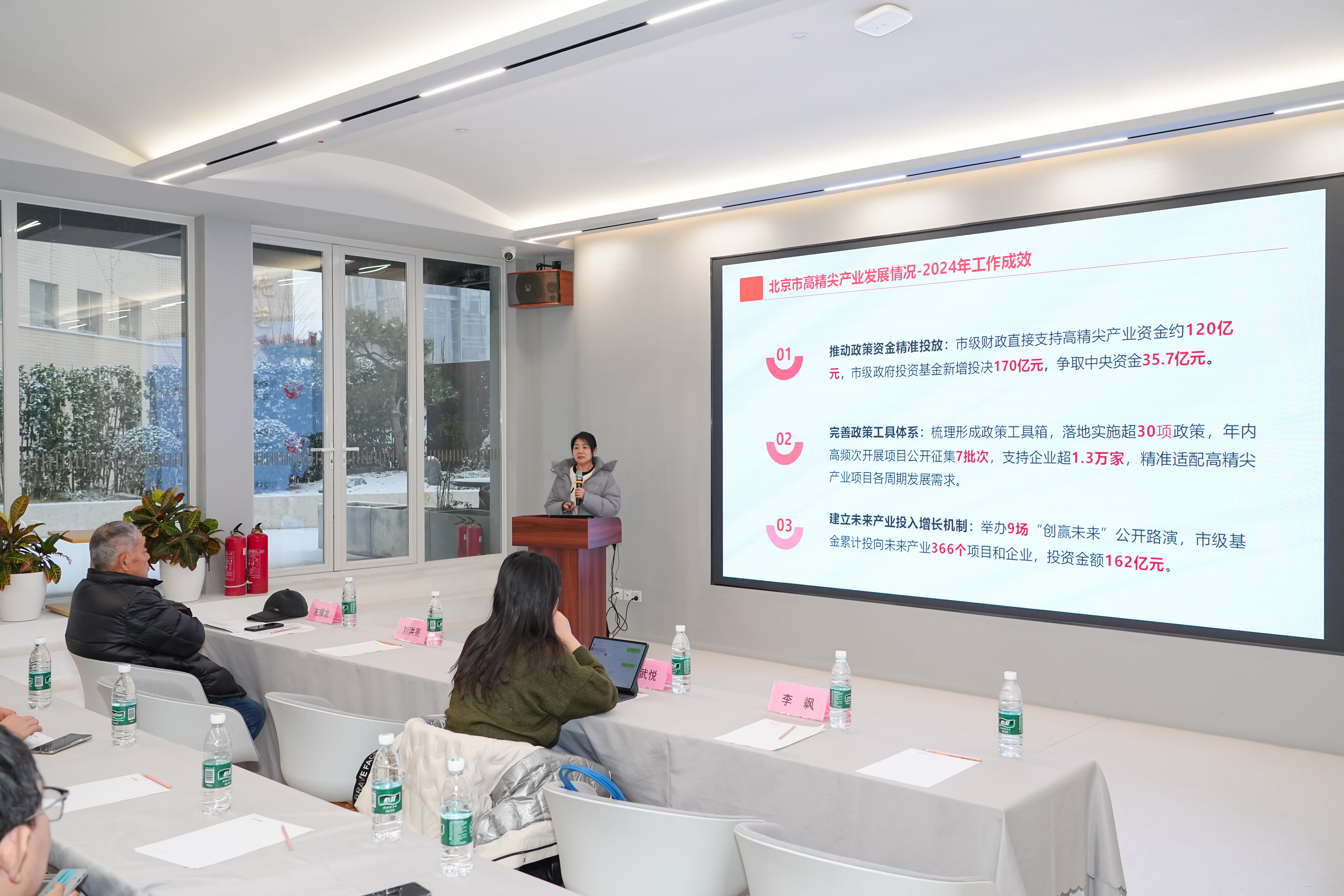 助力企業(yè)把握最新扶持政策！“益企京彩·園區(qū)行”走進(jìn)中關(guān)村街道新質(zhì)生產(chǎn)力創(chuàng)新孵化中心