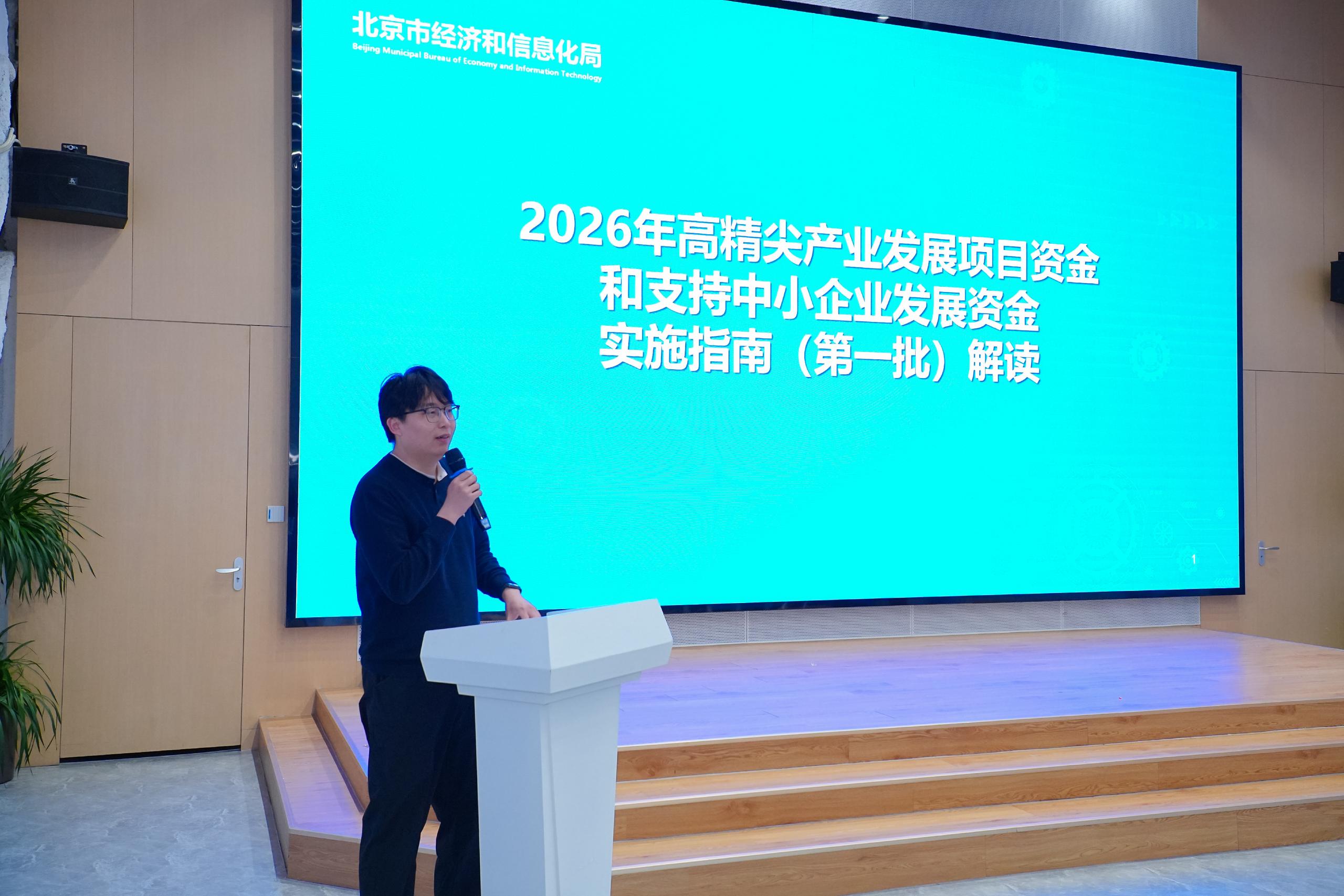 2026年“益企京彩”首場政企協(xié)同活動成功舉辦 京彩啟航賦能中小企業(yè)高質(zhì)量發(fā)展