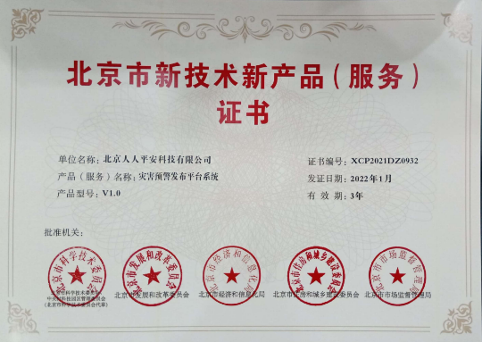 北京市專精特新企業(yè)監(jiān)測月度報告（2024年1月）