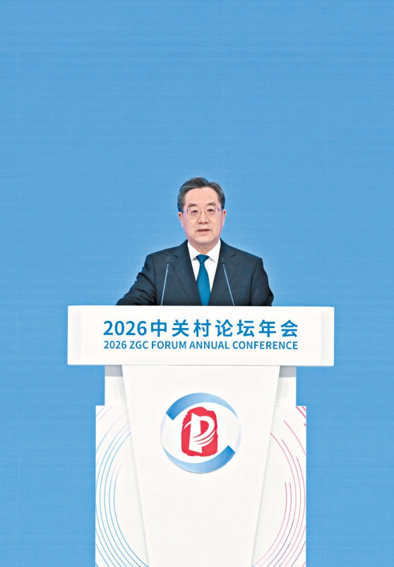 3月25日，2026中關(guān)村論壇年會(huì)在北京開幕。中共中央政治局常委、國(guó)務(wù)院副總理丁薛祥出席開幕式并致辭。