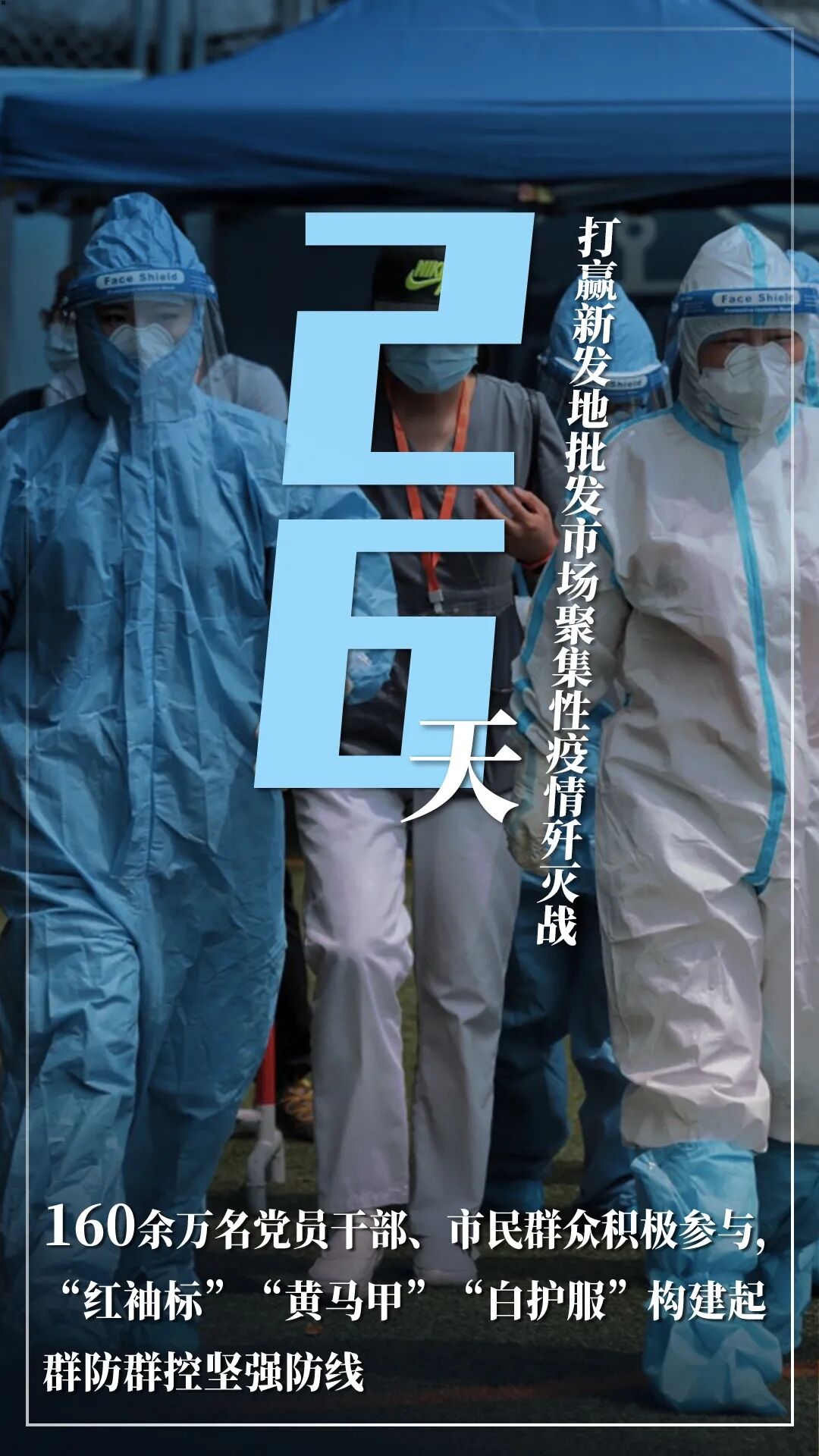 北京市2021年國民經(jīng)濟(jì)和社會發(fā)展計劃報告
