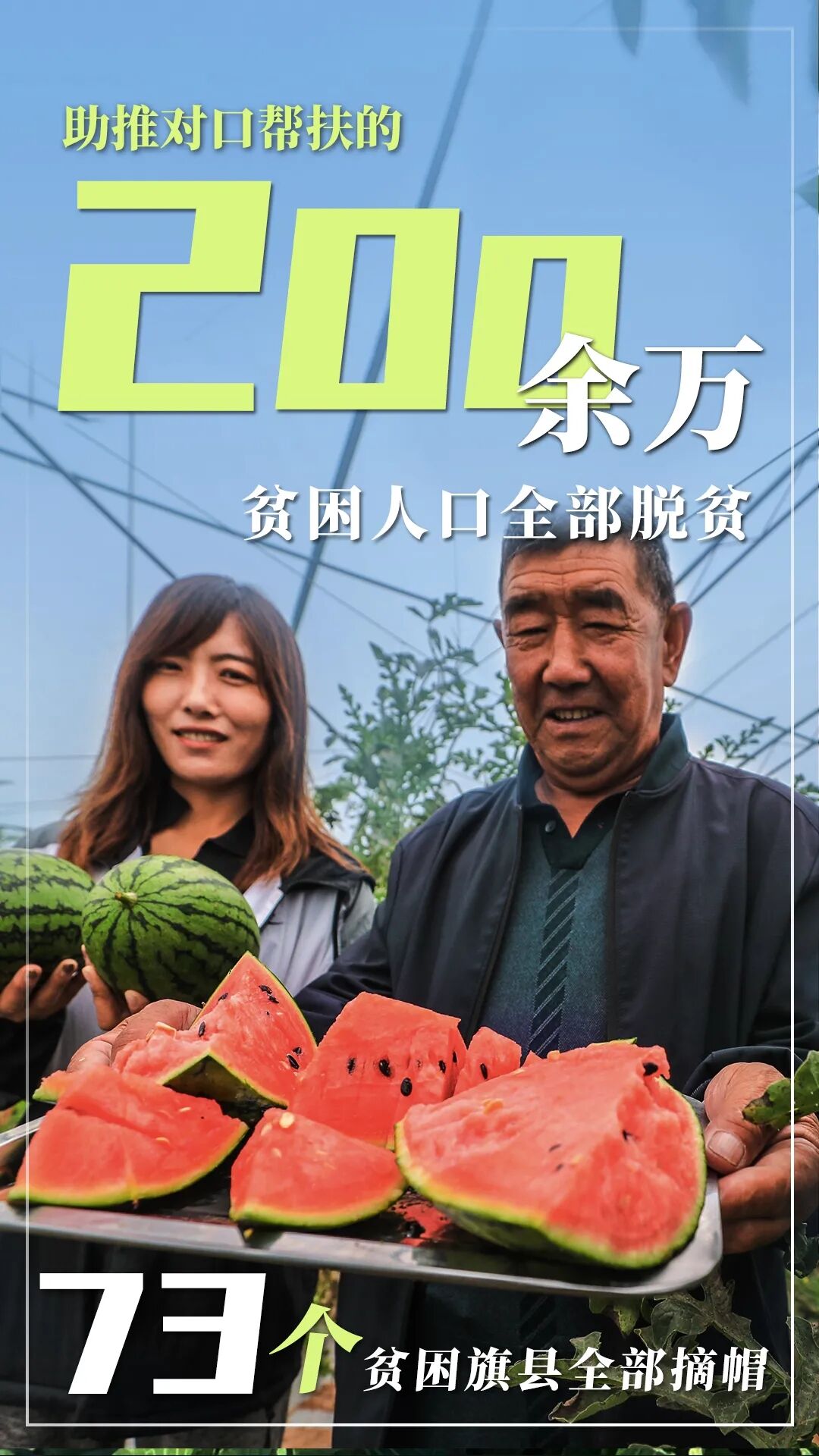 北京市2021年國民經(jīng)濟(jì)和社會發(fā)展計劃報告