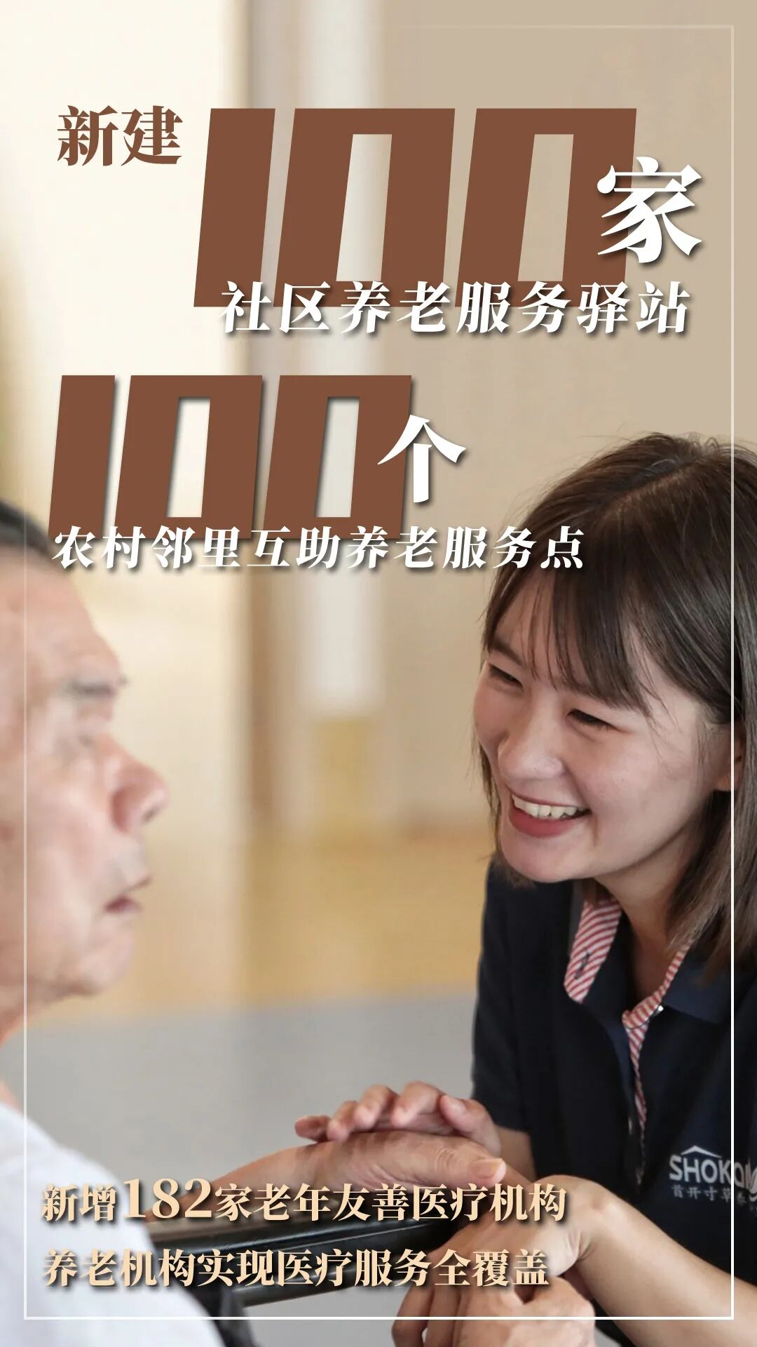 北京市2021年國民經(jīng)濟(jì)和社會發(fā)展計劃報告