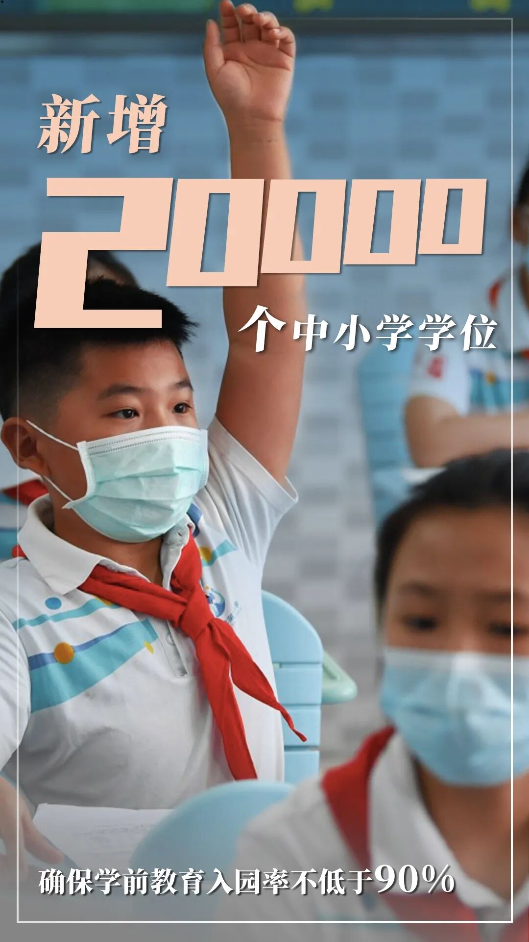 北京市2021年國民經(jīng)濟(jì)和社會發(fā)展計劃報告