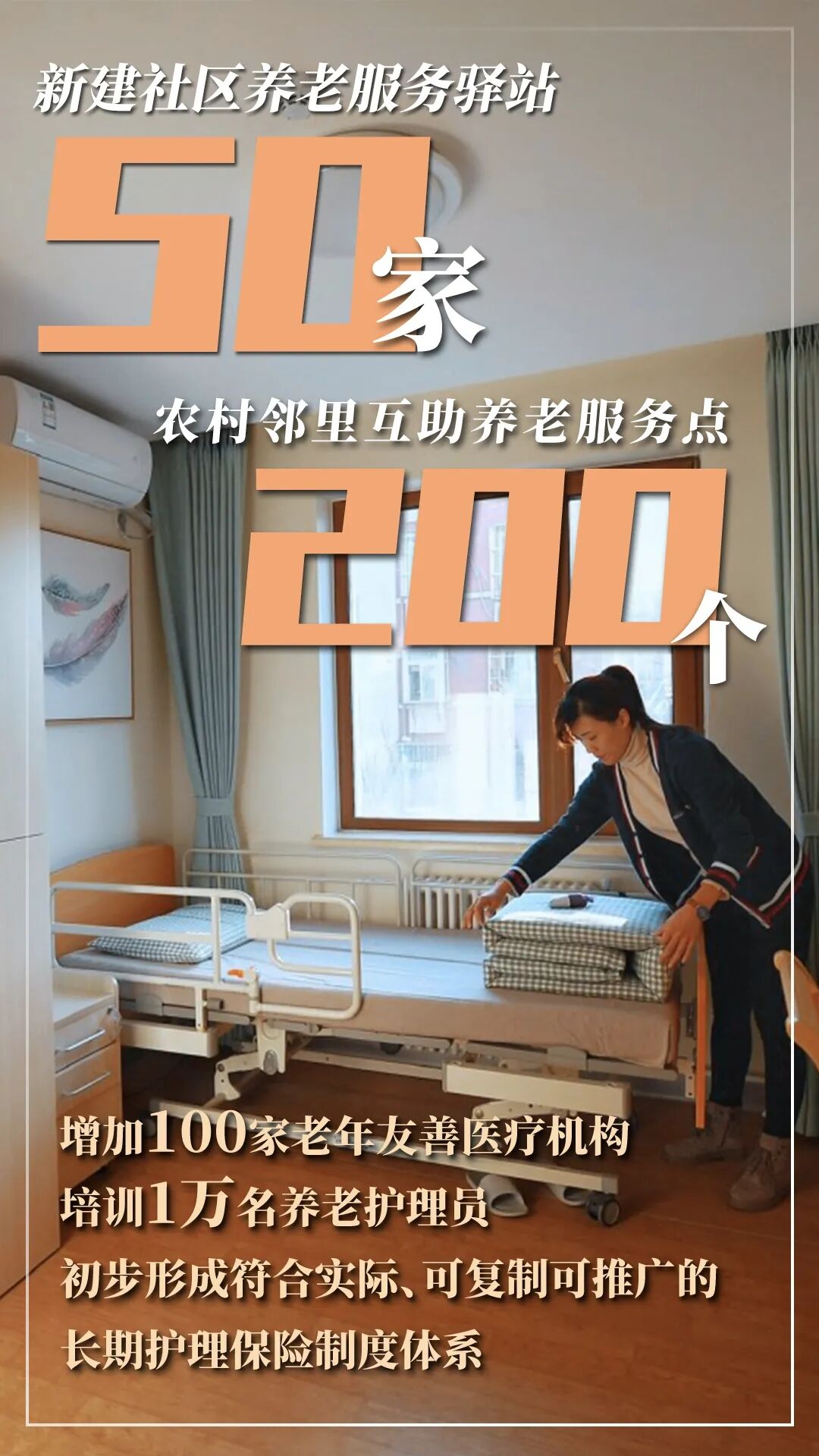 北京市2021年國民經(jīng)濟(jì)和社會發(fā)展計劃報告