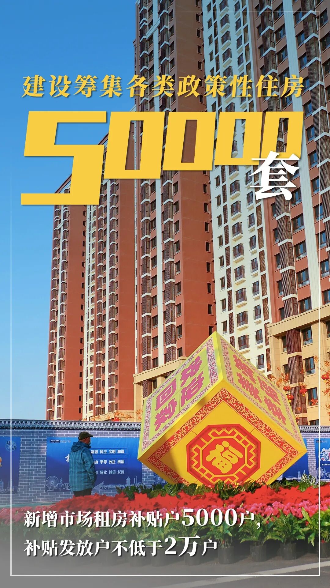 北京市2021年國民經(jīng)濟(jì)和社會發(fā)展計劃報告