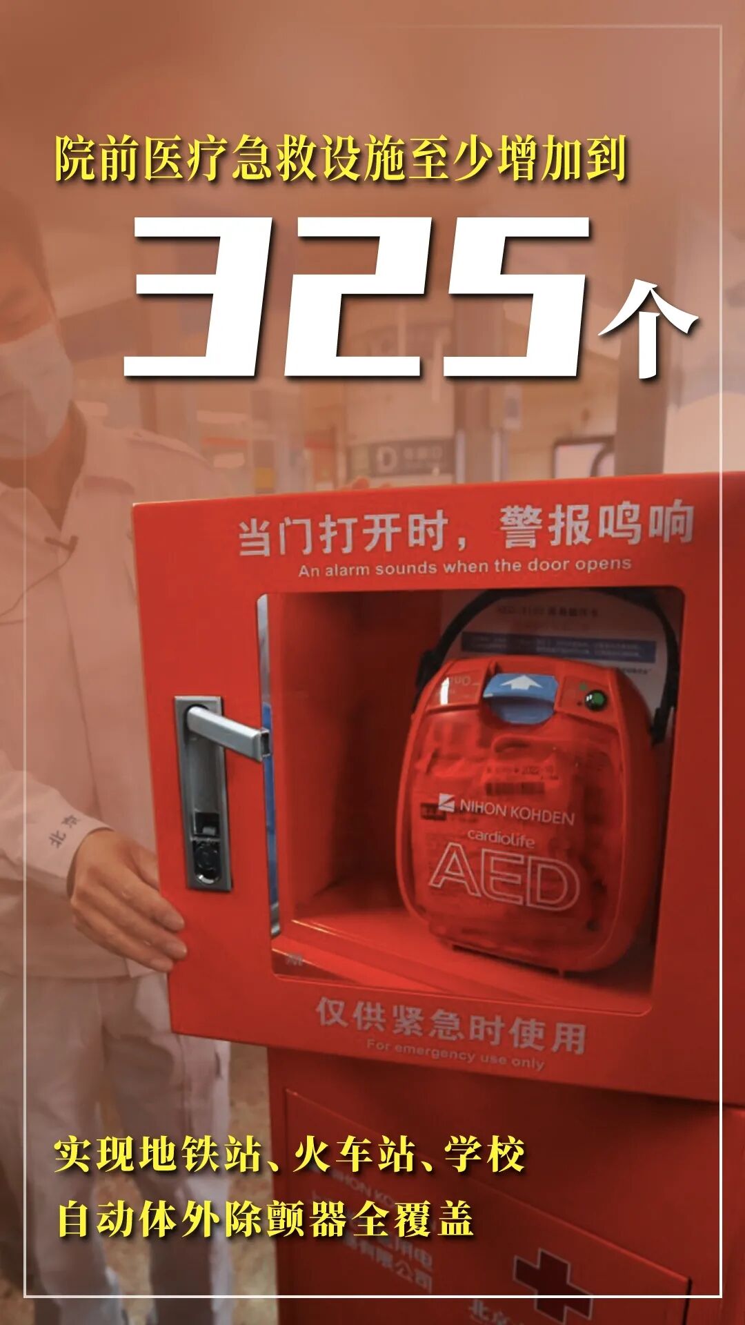 北京市2021年國民經(jīng)濟(jì)和社會發(fā)展計劃報告