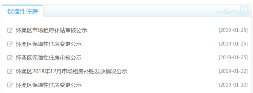 以政務(wù)公開(kāi)助力惠民生、促服務(wù)