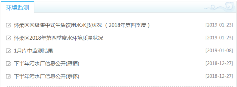 以政務(wù)公開(kāi)助力治環(huán)境、促提升