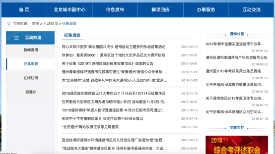 通過網(wǎng)絡(luò)留言收集意見建議